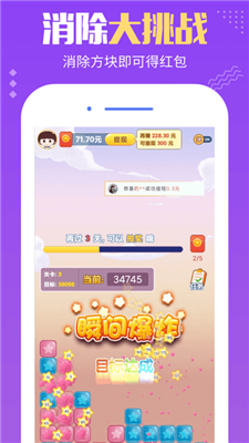 疯狂爱消消游戏