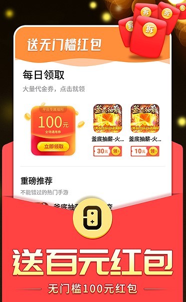 0氪手游平台app正式版下载-0氪手游平台app手机版下载v1.15.0