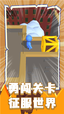 让你一败涂地游戏手机版中文