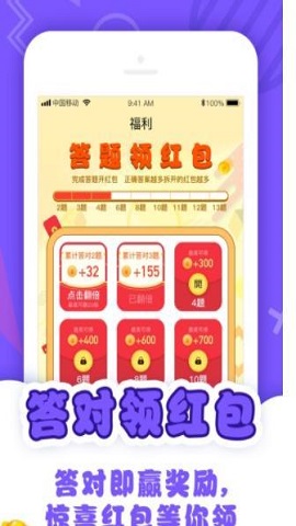 题王争霸答题官方版