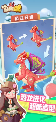 全民养恐龙官网版下载-全民养恐龙安卓版下载v7.0.0