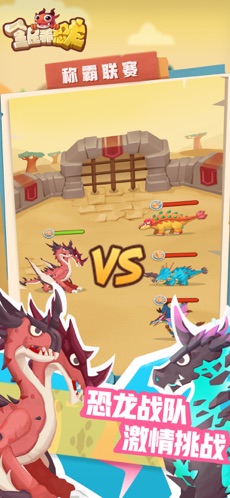 全民养恐龙安卓版
