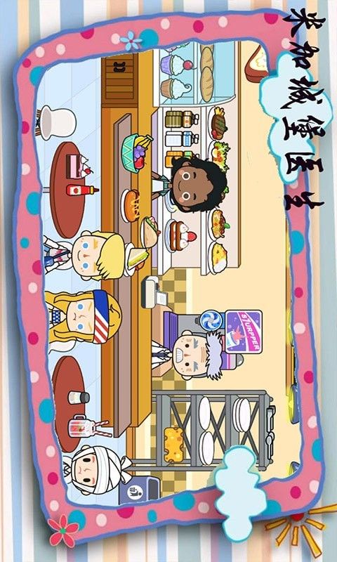 米加城堡医生正式版下载-米加城堡医生官方版下载v1.6