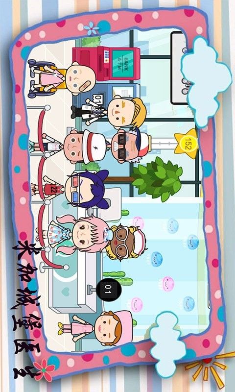 米加城堡医生官方版