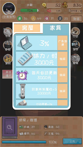 开心爱跑酷安卓版下载- 开心爱跑酷最新版下载v1.7