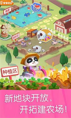 宝宝汽车城市下载-宝宝汽车城市游戏免广告安卓最新版下载v9.68.00.00