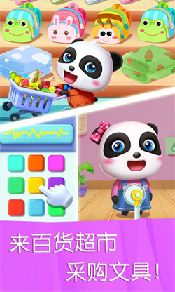 宝宝汽车城市游戏免广告安卓最新版