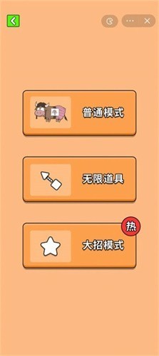 最牛挑战羊了个羊大招版