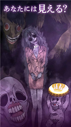 解谜阴阳眼见子游戏中文版下载-解谜阴阳眼见子游戏中文汉化版下载v1.0.0