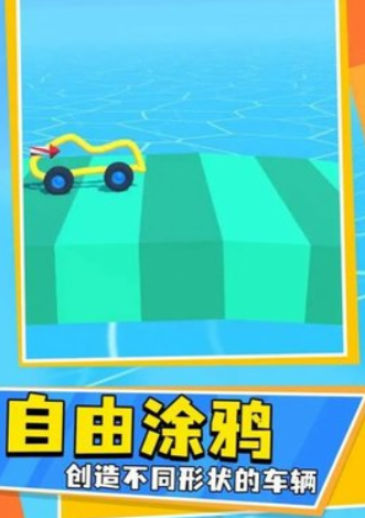 涂鸦与驾驶安卓版下载-涂鸦与驾驶最新版下载v1.0.6