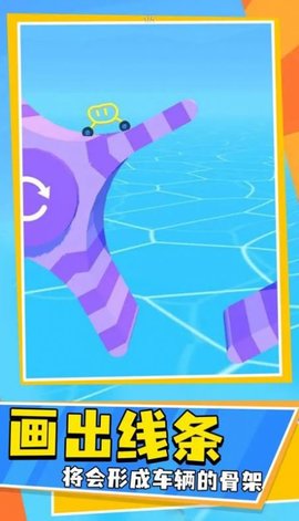 涂鸦与驾驶最新版