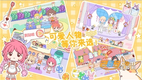 魔法甜心小城市