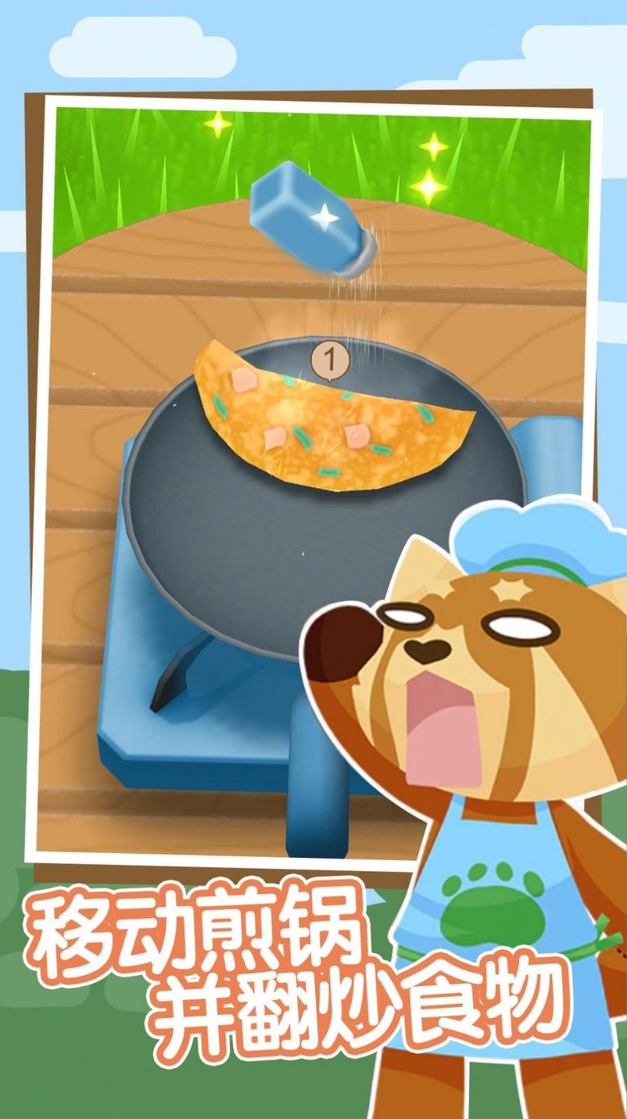 我爱做美食游戏下载-我爱做美食手机版下载v1.0.0