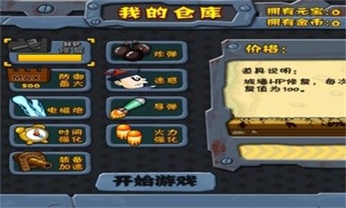 战地英雄下载-战地英雄2022安卓版下载v1.0.4