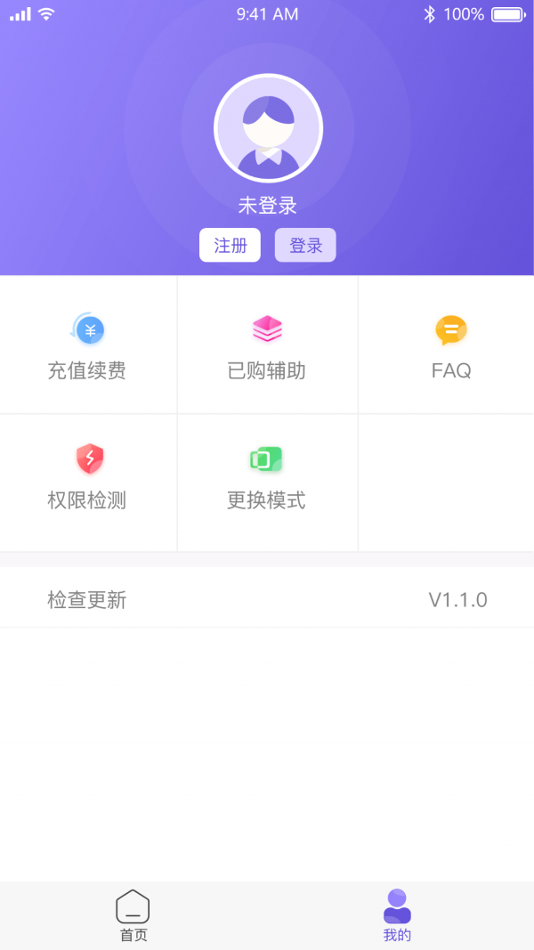 鸟人助手手游辅助免费下载-鸟人助手app官方版下载v1.3.6