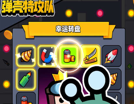 弹壳特攻队下载最新版本-弹壳特攻队1.3无敌版v1.3.0