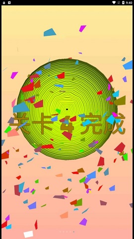 粉碎小球游戏下载-粉碎小球最新版下载v1.0.0