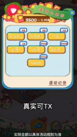 我是水果大亨红包版下载-我是水果大亨手机版下载v3.49.01