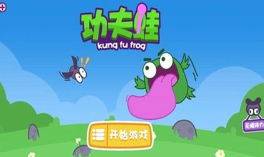 功夫青蛙免广告下载-功夫青蛙小游戏下载v1.0.1