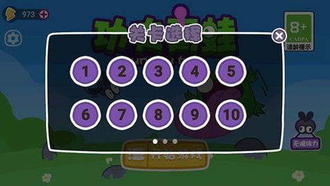 功夫青蛙小游戏