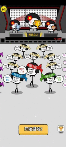 表情大乱斗2安卓版下载-表情大乱斗2最新版下载v1.0