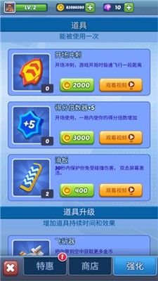 地铁公主跑酷无限金币