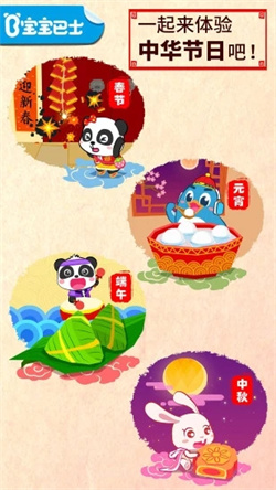 中华节日游戏安卓最新版