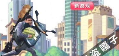 嘎子跑酷最新版