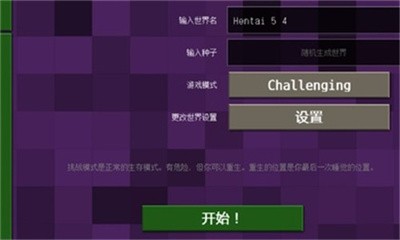 生存战争恒泰模组五周年下载-生存战争恒泰汉化版下载v2.0.2.0