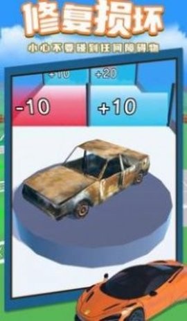 我只要超跑游戏最新版