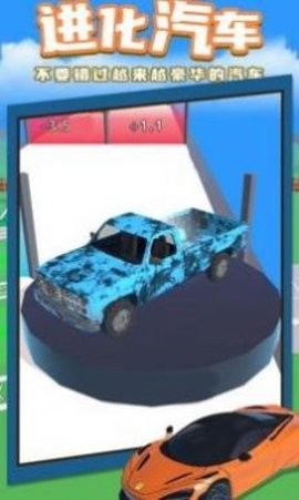 我只要超跑游戏手机版下载-我只要超跑游戏最新版下载v0.9.7