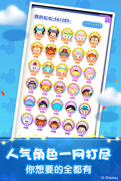 松松总动员下载最新版-松松总动员免费下载v1.38.470