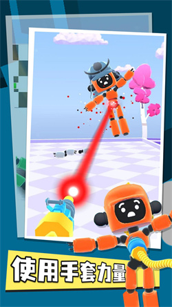波比机械手臂游戏下载-波比机械手臂游戏官方版安卓最新下载v1.1.7