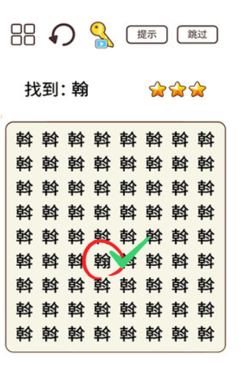 脑力猜题王最新版