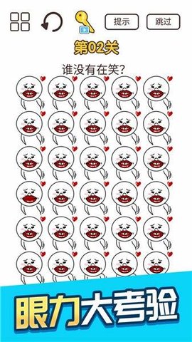 脑力猜题王最新版