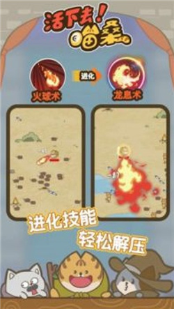 喵桑活下去最新免广告版下载-喵桑活下去游戏无限金币下载v5.1.27.10248