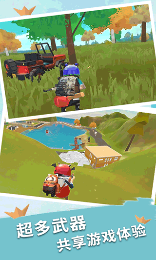 香肠世界派对安卓版下载-香肠世界派对最新版下载v2.0