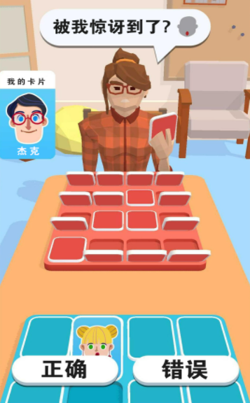 猜王的挑战安卓版