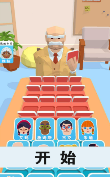 猜王的挑战安卓版