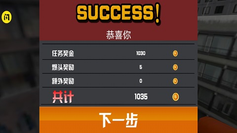 狙击手一枪致命游戏下载-狙击手一枪致命下载v1.5 中文版