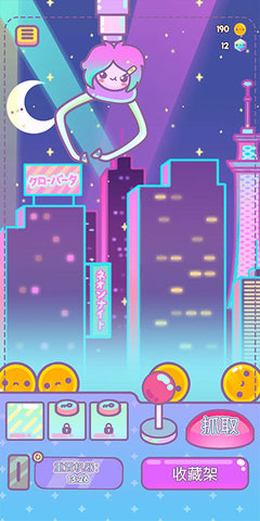 爪女孩游戏下载-爪女孩2022最新版下载v1.5.1