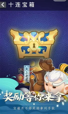 摩登西游2不减反增版下载-摩登西游2免广告下载v1.4.1