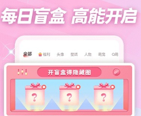 趣贴图下载安卓免费版-趣贴图下载安装v1.0.9