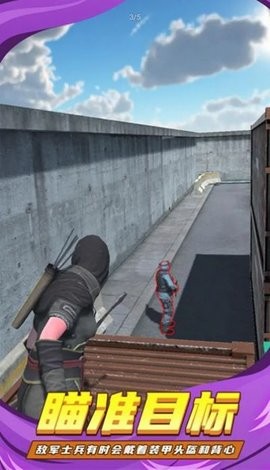 忍者弓箭手游戏最新版