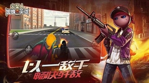 火柴人蜘蛛侠游戏下载-火柴人蜘蛛侠下载中文版最新v1.5