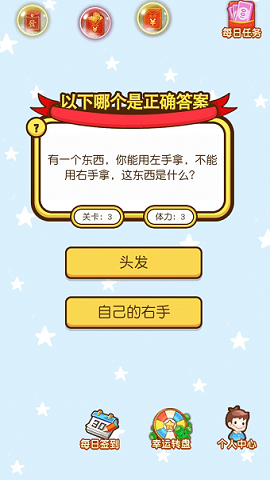 脑筋掰手腕游戏最新版