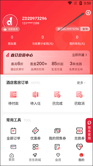 直订app下载-直订下载V1.9.7.9