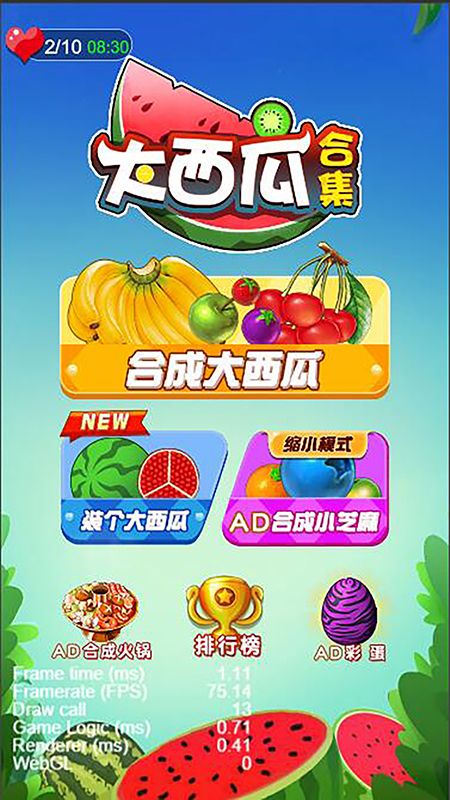 大西瓜合集游戏下载-大西瓜合集游戏安卓版下载v1.0.0