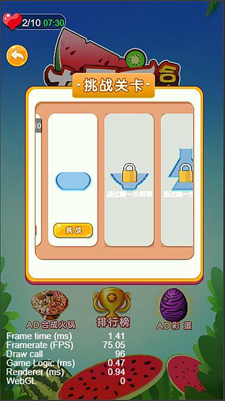 大西瓜合集游戏安卓版