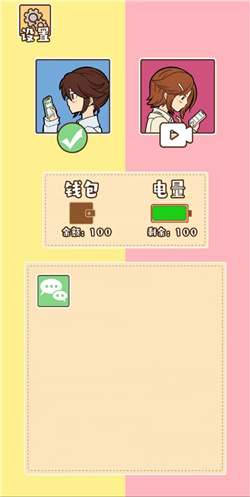 聊机达人小游戏下载安装-聊机达人游戏最新版下载v1.0